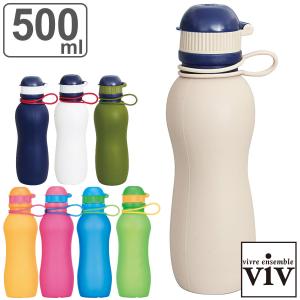 水筒 シリコーンボトル アクティブ 500ml （ viv 食洗機対応 直飲み シリコンボトル 折りたたみ コンパクト ）｜colorfulbox
