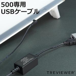 トレビュアー専用 AC電源アダプター 400-W/500-W/600-Wシリーズ対応