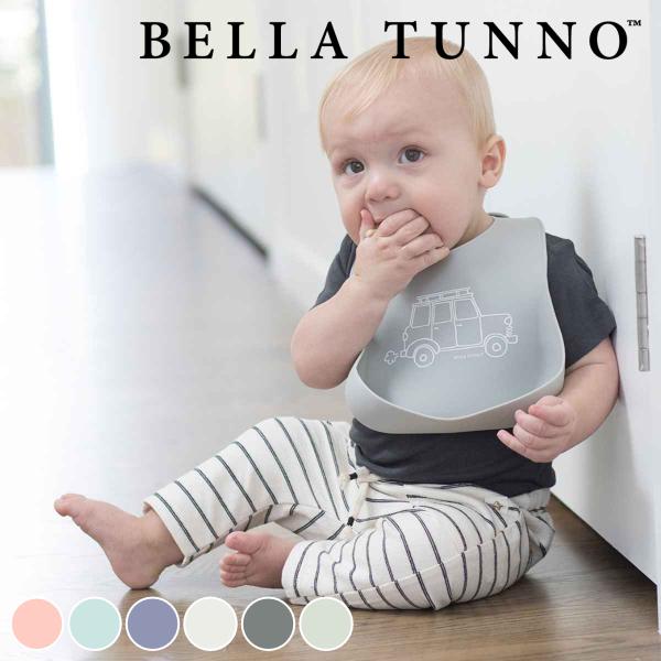 お食事エプロン BELLA TUNNO Wonder Bib （ ベラトゥーノ 食事エプロン シリコ...