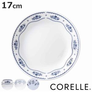 CORELLE（コレール） プレート 17cm CORELLE 強化ガラス 同柄5枚セット