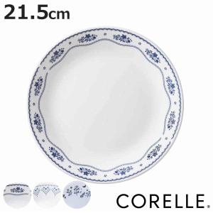CORELLE（コレール） プレート 21.5cm CORELLE 強化ガラス 同柄5枚