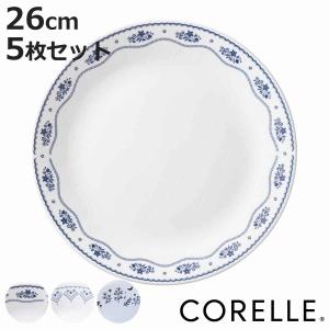 CORELLE（コレール） プレート 21.5cm CORELLE 強化ガラス 同柄5枚
