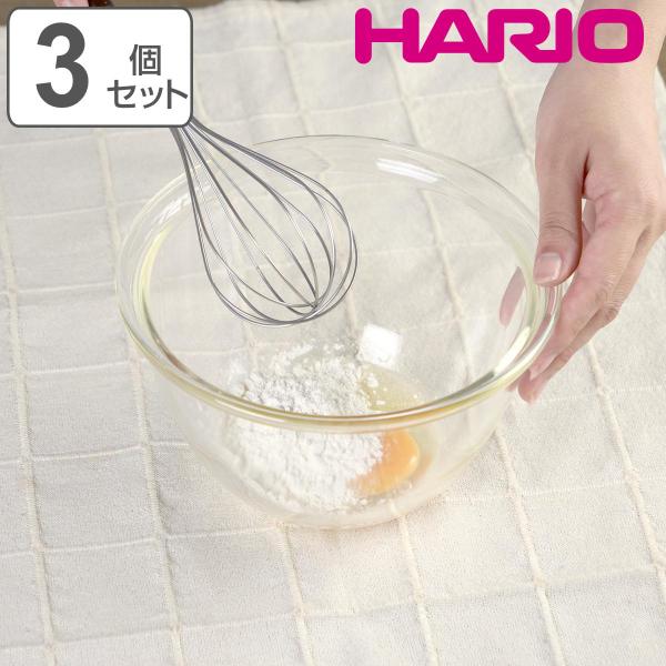 ハリオ 耐熱ガラス製ボウル 3個セット 電子レンジ対応 食洗機対応 日本製 （ HARIO 耐熱ボウ...