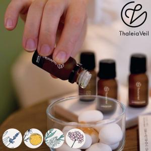 キシマ（KISHIMA） ThaleiaVeil エッセンシャルブレンドオイル 精油