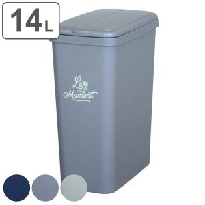ゴミ箱 14L エコペール アースカラー （ ごみ箱 14リットル ふた付き 幅17.7 高さ39cm 縦型 コンパクト スリム 分別 ）｜colorfulbox