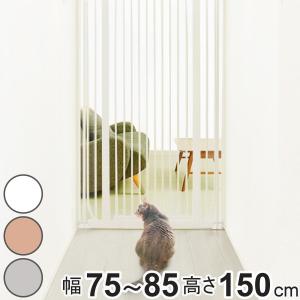 ペットゲート ハイタイプ ゲート 猫 犬 ドア付き 突っ張り 150cm （ ガード スチールゲート フェンス ペットフェンス ペット 高さ150cm ）