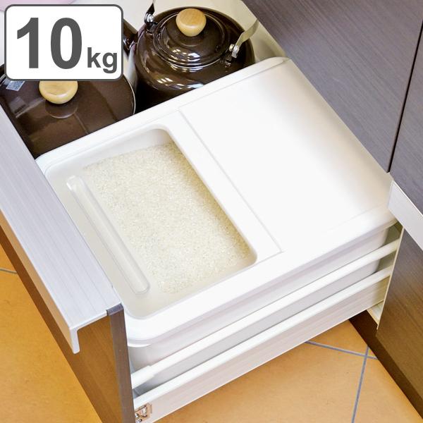 米びつ 10kg 引出し収納米びつ10kg用 （ 日本製 計量カップ付き プラスチック 冷蔵庫 引き...