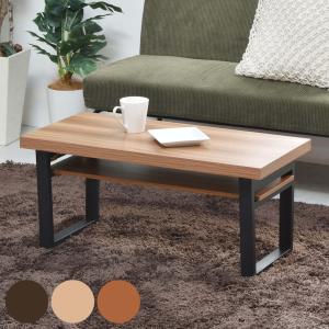 東谷 センターテーブル 幅100cm 木製 天然木 アイアン脚 ローテーブル