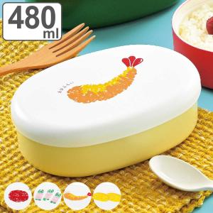 お弁当箱 小判一段弁当 1段 480ml （ 弁当箱 ランチボックス レンジ対応 食洗機対応 一段 小判型 ）
