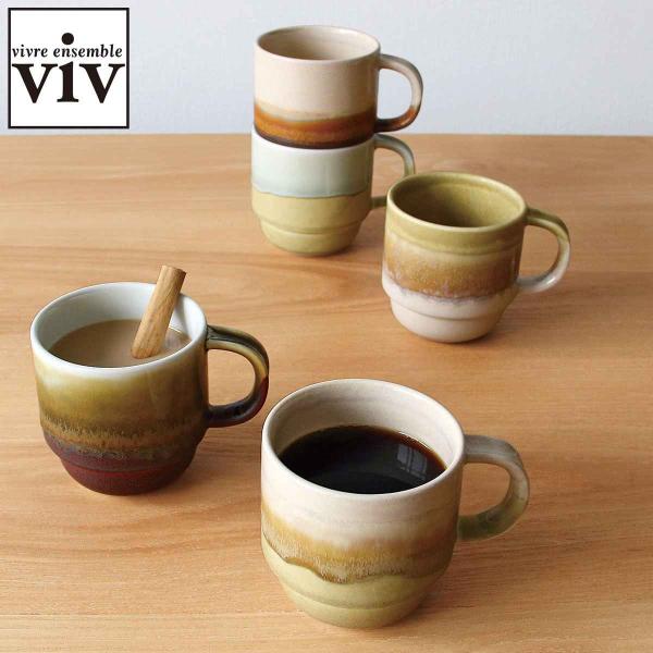 マグカップ 300ml STRATA 磁器 波佐見焼 （ viv 食洗機対応 電子レンジ対応 コーヒ...