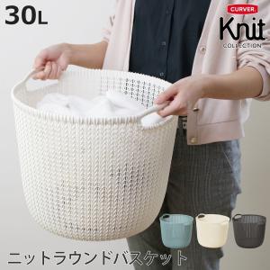 バスケット 脱衣カゴ ランドリー かご 洗濯カゴ 収納ボックス 収納家具