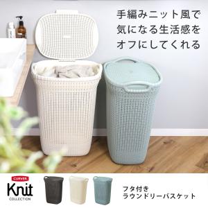 ランドリーバスケット 蓋付き CURVER ニ...の詳細画像1