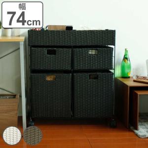 籐 ラタンチェスト 3段 幅81cm ランドリーチェスト ラタン家具