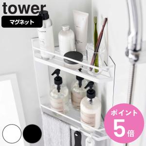 tower マグネットバスルームコーナーラック タワー 2段 （ 山崎実業 タワーシリーズ バスラック コーナーラック バスルームラック ）｜colorfulbox