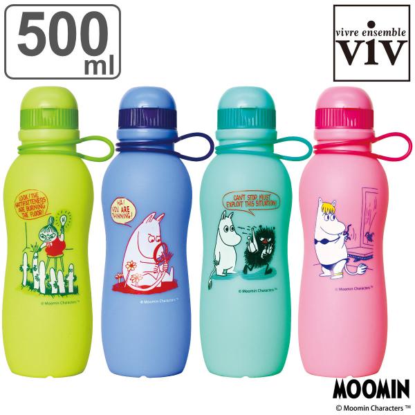 水筒 シリコーンボトル 500ml ムーミン （ viv 食洗機対応 直飲み シリコンボトル 折りた...