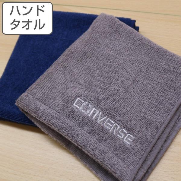 ハンドタオル コンバース CONVERSE 34×35cm （ タオル タオルハンカチ 手拭き 手洗...