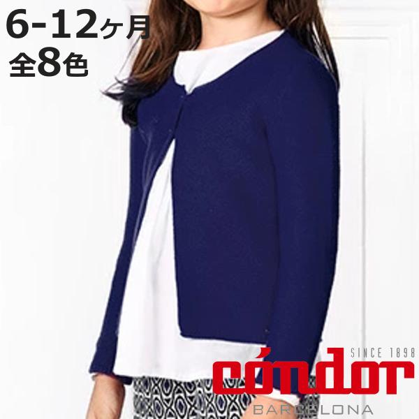 カーディガン condor 子供用 6〜12ヶ月 Garter stitch cardigan （ ...