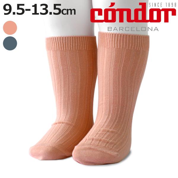 靴下 condor 子供 9.5〜13.5cm リブ ショートソックス カラー4 （ コンドル ソッ...