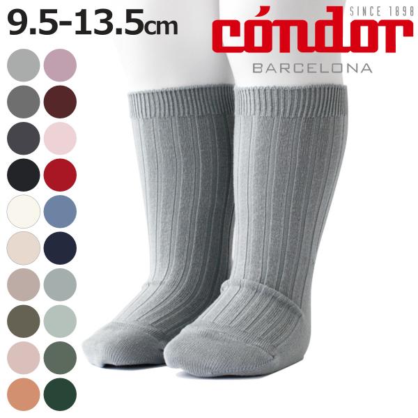靴下 condor 子供 9.5〜13.5cm リブ ショートソックス カラー1 （ コンドル ソッ...