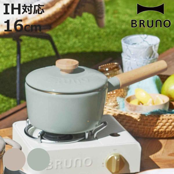 BRUNO ホーロー片手鍋 16cm IH対応 富士ホーロー （ ブルーノ BRUNO×FUJIHO...