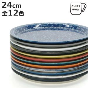 萩焼 ガラス釉ペア皿 G5-40 : XPRICE Yahoo!店 - 通販 - Yahoo