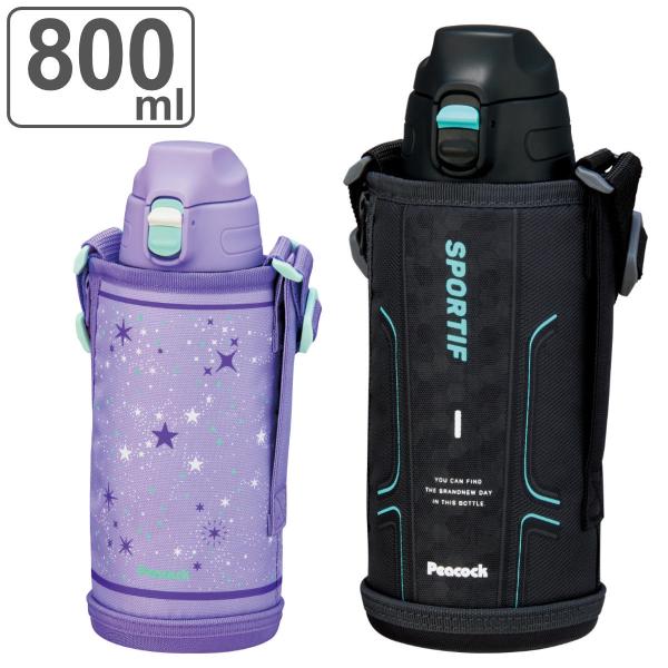 水筒 ポーチ付きワンタッチボトル 800ml 保冷専用 （ 保冷 直飲み ステンレスボトル ダイレク...