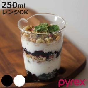 PYREX 計量カップ 250ml メジャーカップ （ パイレックス 計量コップ メジャーコップ 熱湯OK 250cc ガラス製 ）