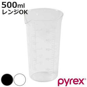 PYREX（パイレックス） 計量カップ 500ml 耐熱ガラス メジャーカップ
