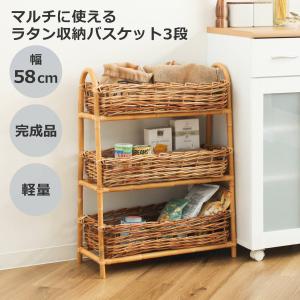 Creer JUGLAS 3段シェルフ ラタン 高さ70cm （ ユグラ 籐 シェルフ 棚
