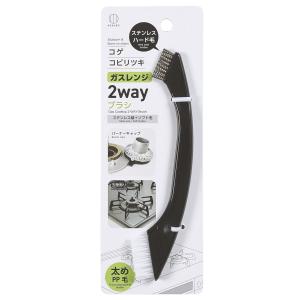 ガスレンジ2WAYブラシ ( コンロ 掃除 ブラ...の商品画像