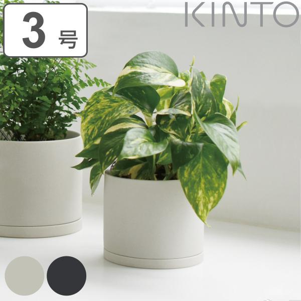 キントー プランター 10.5cm 磁器 （ 植木鉢 鉢植え フラワーポット 3号 鉢 ） プラント...