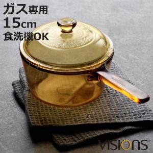 VISIONS（ビジョン） 鍋 ソースパン 1.0L 16cm 耐熱ガラス 電子レンジ