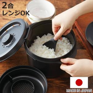 スケーター 電子レンジ 炊飯器 2合用 しゃもじ付き 糖質カットご飯