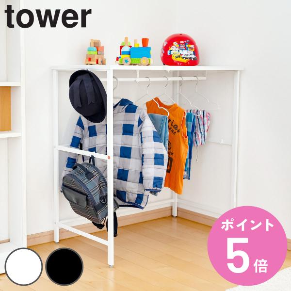 山崎実業 tower 伸縮キャリーケース上ラック タワー （ タワーシリーズ 収納棚 収納ラック ク...