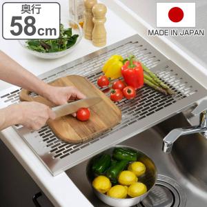 下村企販 水切りラック オールステンレス 頑丈スライド作業台 奥行58cm