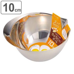 パール金属 ボウル 10cm ステンレス製 エッ！グー 卵向き 持ち手付き