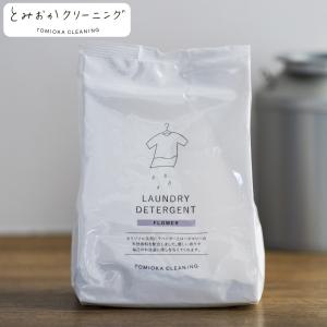 洗濯洗剤 とみおかクリーニング オリジナル洗濯洗剤 フラワー 詰め替え用 （ 香り 微香 ラベンダー ローズマリー 詰め替え 粉末 洗剤 詰替え ）