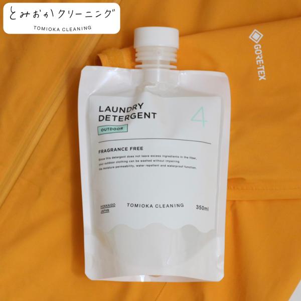 洗濯用洗剤 防水・撥水加工製品用 OUTDOOR とみおかクリーニング （ 洗濯 洗剤 液体 アウト...