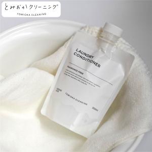 柔軟剤 無香料 CONDITIONER 衣類のコンディショナー （ 洗濯 洗剤 液体 衣類 おしゃれ着 吸水 ホームクリーニング 日本製 ）｜colorfulbox