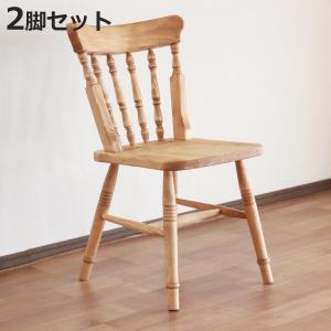樹齢200年・入手困難【2脚セット】高級木製イス・チェア　アンティーク ペア ウィンザーチェア 2脚セット 座面高44cm 天然木 カントリー調