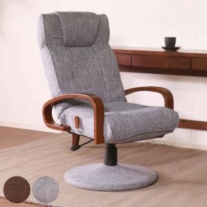 高座椅子 高齢者 回転 リクライニング ヘッドレスト可動 座面高44