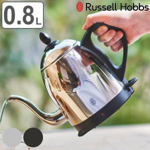 Russell Hobbs 電気ケトル 0.8L カフェケトル ドリップケトル （ ラッセルホブス 電気ポット 湯沸かしポット ステンレス 細口 キッチン家電 ）｜colorfulbox