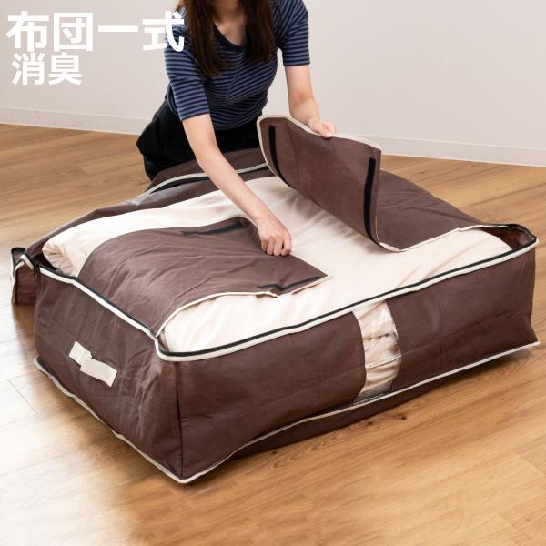 布団収納ケース 炭入り消臭布団一式収納ケース （ 一組 シングル 羽毛布団 掛け布団 敷き布団 布団...