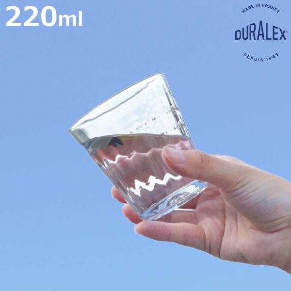デュラレックス コップ 220ml PRISME プリズム 強化ガラス （ 食洗機対応 電子レンジ対...