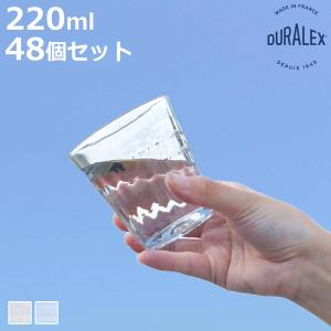DURALEX デュラレックス プリズム コップ 220ml 48個セット （ PRISME 食洗機対応 電子レンジ対応 食器 グラス ガラス 強化ガラス ガラス製 ）