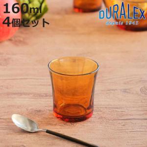 アモーレアンバーグラス食器セット DURALEX（デュラレックス） アンバー グラス 280ml 6個セット （ AMBER