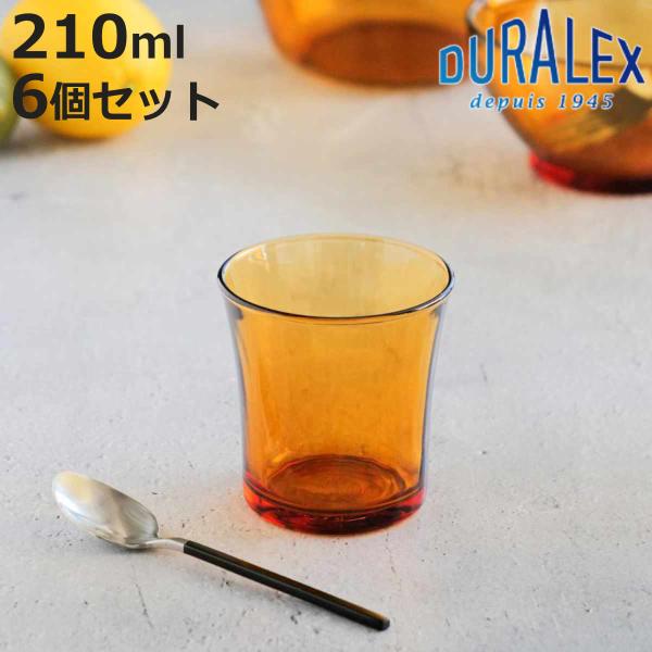 デュラレックス グラス 210ml AMBER アンバー 強化ガラス 6個セット （ 食洗機対応 電...