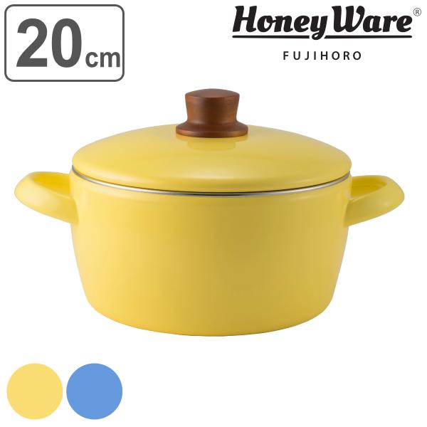 キャセロール 20cm IH対応 ナチュール 両手鍋 富士ホーロー （ Honey Ware ハニー...