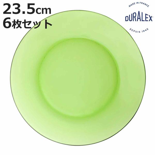 デュラレックス プレート 23.5cm LYS STACK リススタック JUNGLE GREEN ...