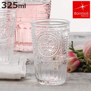 レリーフ入れタンブラー　フランス製　レトログラス Bormioli Rocco（ボルミオリロッコ） タンブラー 325ml ROMANTIC